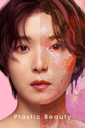 Plastic Beauty: 1×1